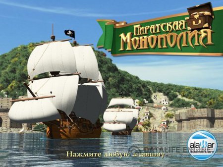 Постер к игра "Пиратская монополия"