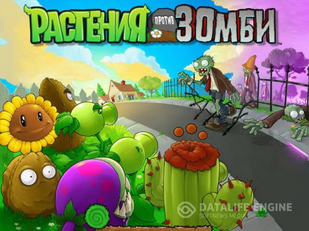 Постер к Растения против зомби (на русском языке)