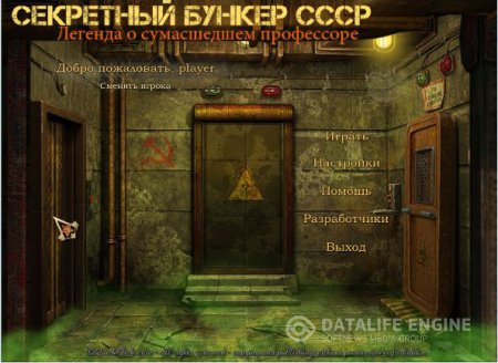 Постер к Секретный бункер СССР. Легенда о сумасшедшем профессоре (2014) полная версия
