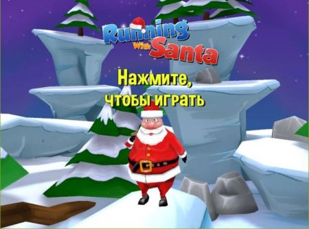 Постер к Running With Santa (2016)