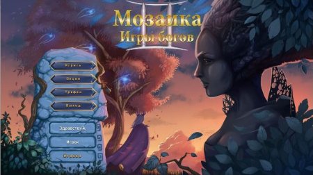 Постер к Мозаика. Игры богов II (2017)