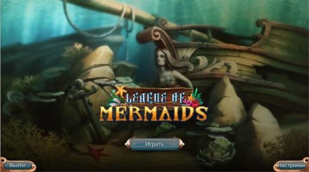 Постер к League of Mermaids (2014)