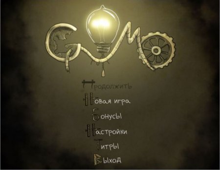 Постер к Gomo (2013)