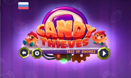 Постер к Candy Thieves - Tale of Gnomes (2017)