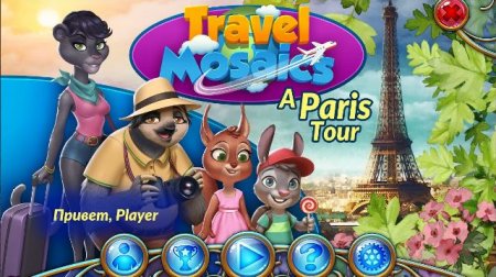 Постер к Travel Mosaics: A Paris Tour (2017)