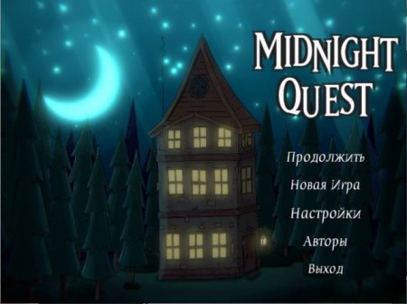 Постер к Midnight Quest (2018)