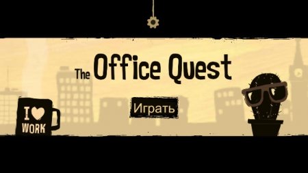 Постер к The Office Quest (2018)