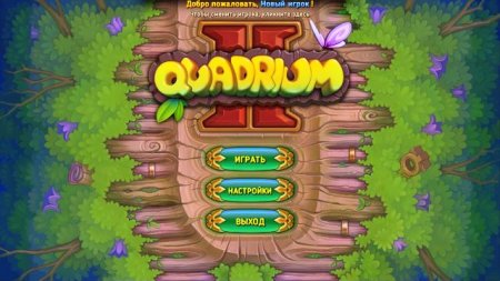 Постер к Quadrium 2 (2018)