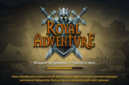 Постер к Royal Adventure (2018)