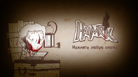 Постер к Haimrik (2018)
