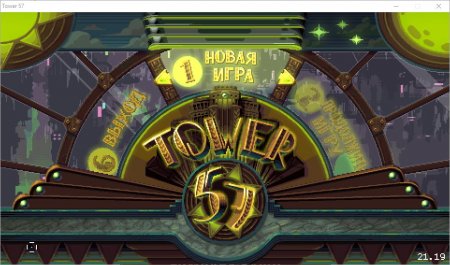 Постер к Tower 57 (2017)