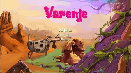 Постер к Varenje (2018)