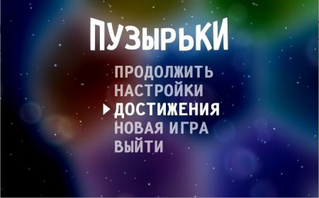 Постер к Пузырьки (2018)