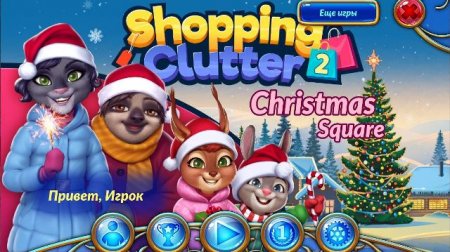 Постер к Shopping Clutter 2: Christmas Square (2018)