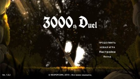 Постер к 3000th Duel (2019)