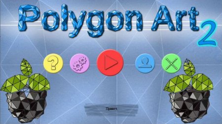 Постер к Polygon Art 2 (2020)