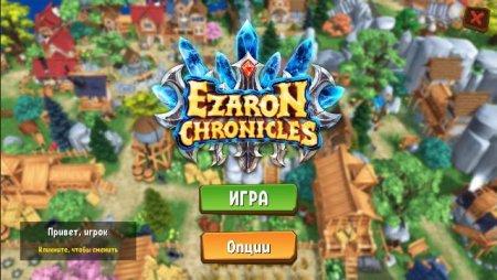 Постер к Ezaron Chronicles (2020)