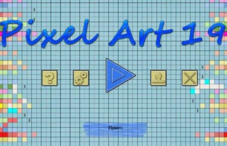 Постер к Pixel Art 19 (2020)