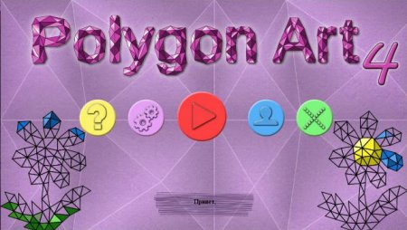 Постер к Polygon Art 4 (2020)
