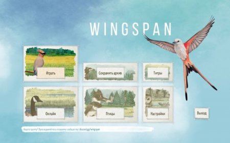 Постер к Wingspan (2020)