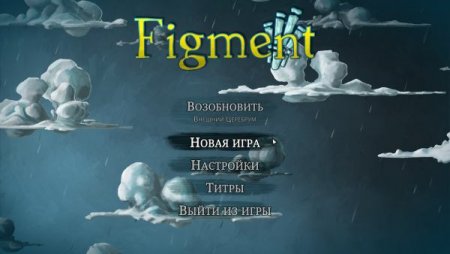Постер к Figment (2017)