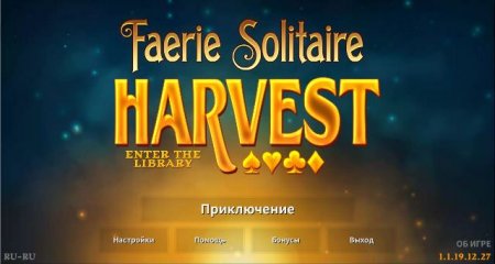 Постер к Faerie Solitaire Harvest (2020)