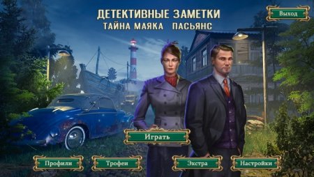 Постер к Detective Notes: Lighthouse Mystery Solitaire (2020)