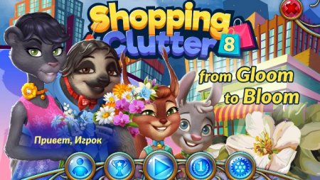 Постер к Shopping Clutter 8: From Gloom to Bloom (2020)