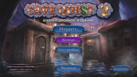 Постер к Cave Quest 2. Коллекционное издание (2021)