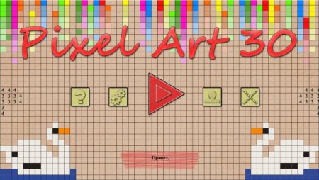 Постер к Pixel Art 30 (2021)