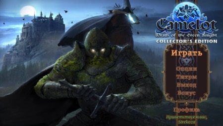Постер к Camelot: Wrath of the Green Knight Collector's Edition (2021)