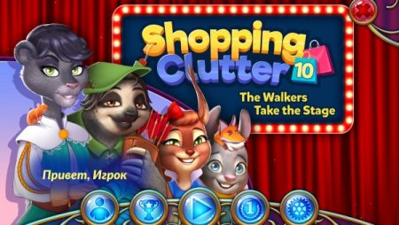 Постер к Shopping Clutter 10: The Walkers Take the Stage (2021)