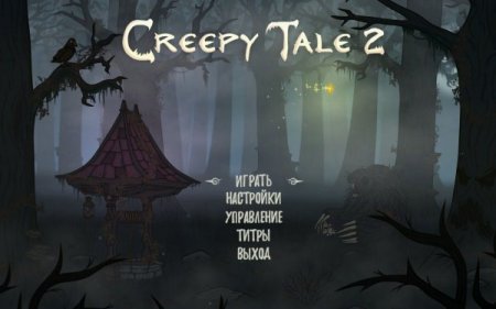 Постер к Creepy Tale 2 (2021)