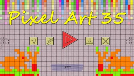 Постер к Pixel Art 35 (2021)