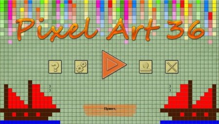 Постер к Pixel Art 36 (2021)