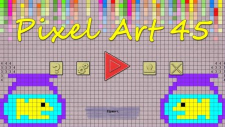 Постер к Pixel Art 45 (2022)
