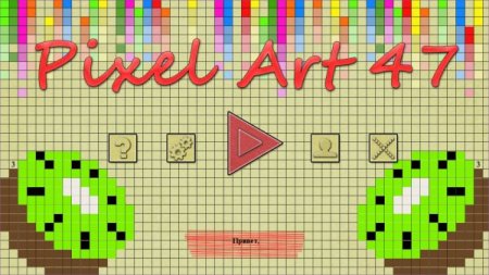 Постер к Pixel Art 47 (2022)