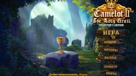 Постер к Camelot 2: The Holy Grail Collector's Edition (2022)