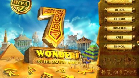 Постер к 7 Wonders of the Ancient World (2022)