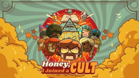Постер к Honey, I Joined a Cult (2022)