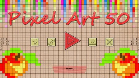 Постер к Pixel Art 50 (2022)
