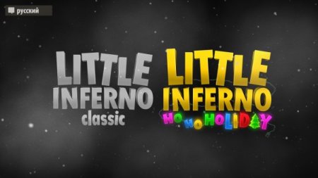 Постер к Little Inferno Classic and Ho Ho Holiday (2022)