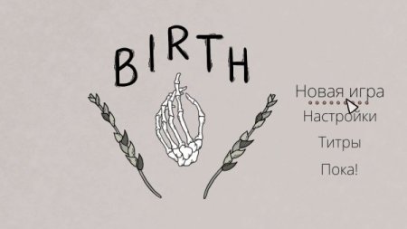 Постер к Birth (2023)