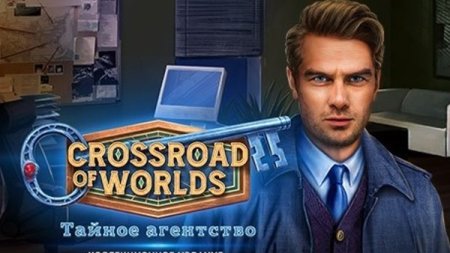 Постер к Crossroad of Worlds 2: Тайное агентство. Коллекционное издание (2023)