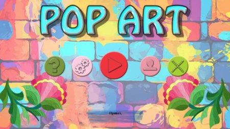 Постер к Pop Art (2023)