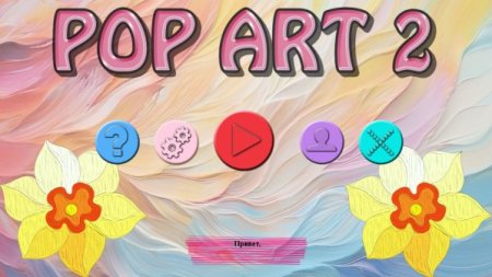 Постер к Pop Art 2 (2023)