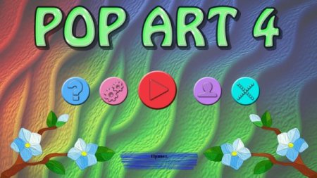 Постер к Pop Art 4 (2023)