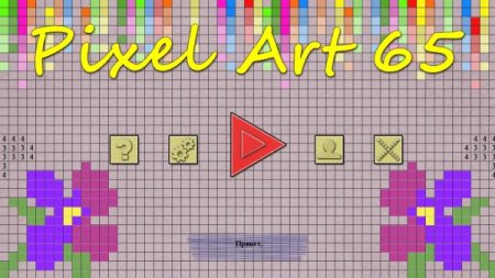 Постер к Pixel Art 65 (2024)