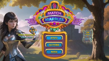 Постер к Match Marbles 9 (2024)