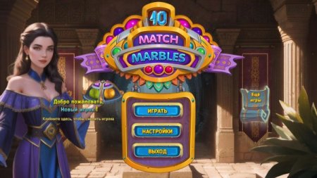 Постер к Match Marbles 10 (2024)